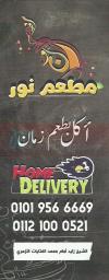 Nour Restaurant menu prices